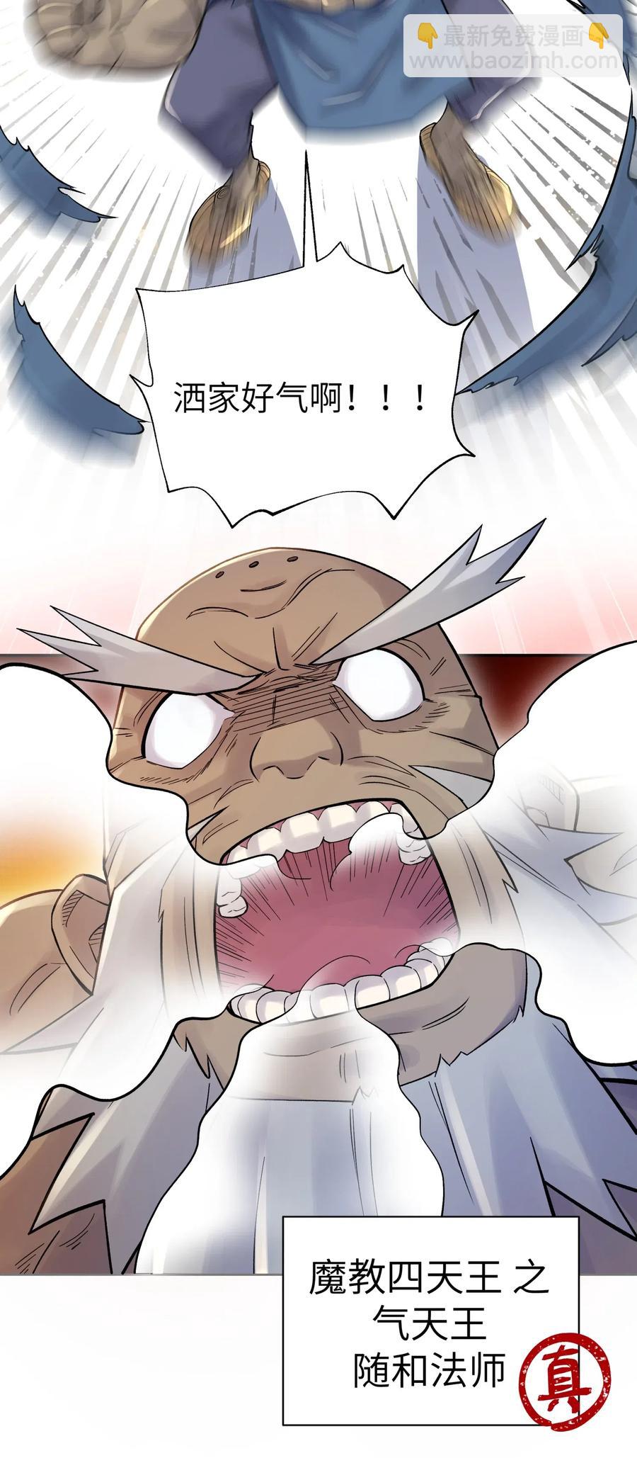 077 又逢故人？(1/2)-第84话