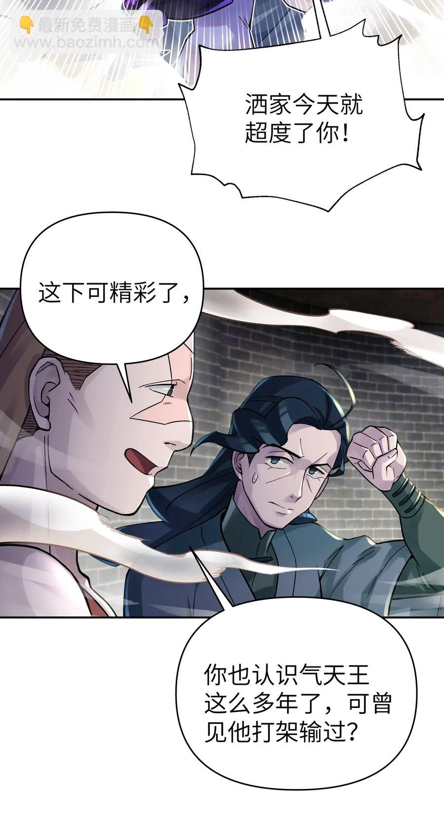 077 又逢故人？(1/2)-第84话