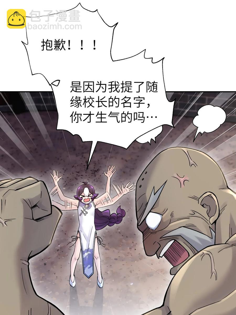 077 又逢故人？(1/2)-第84话