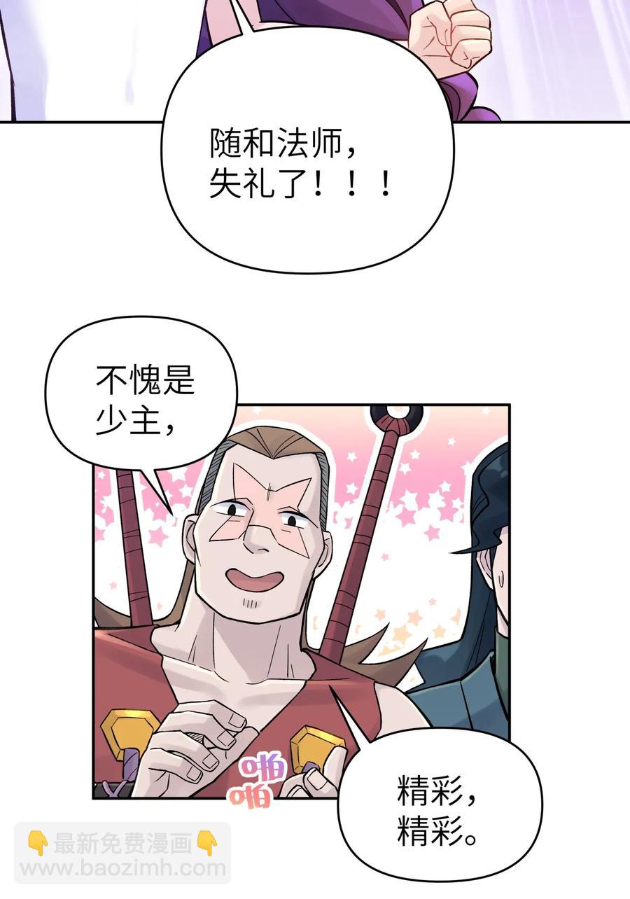 077 又逢故人？(1/2)-第84话