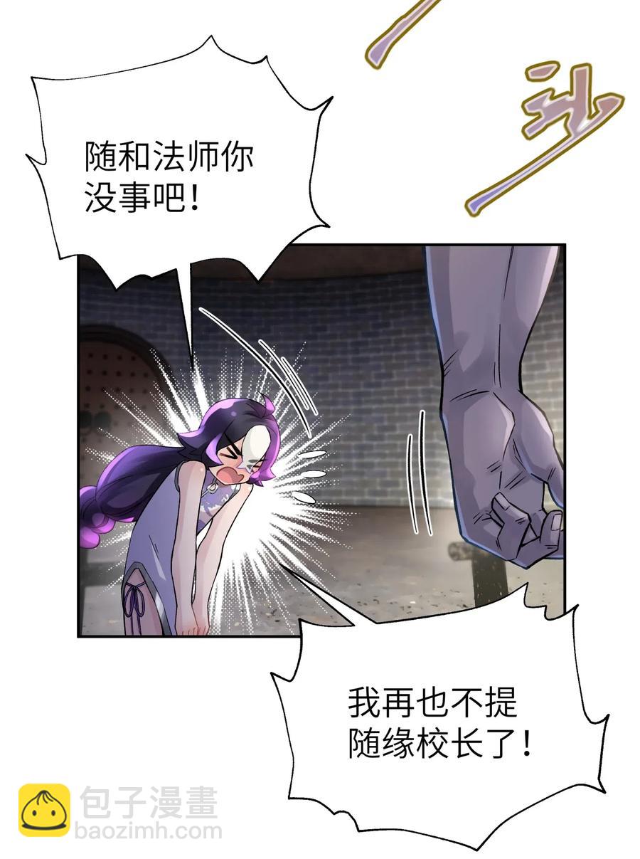 077 又逢故人？(1/2)-第84话