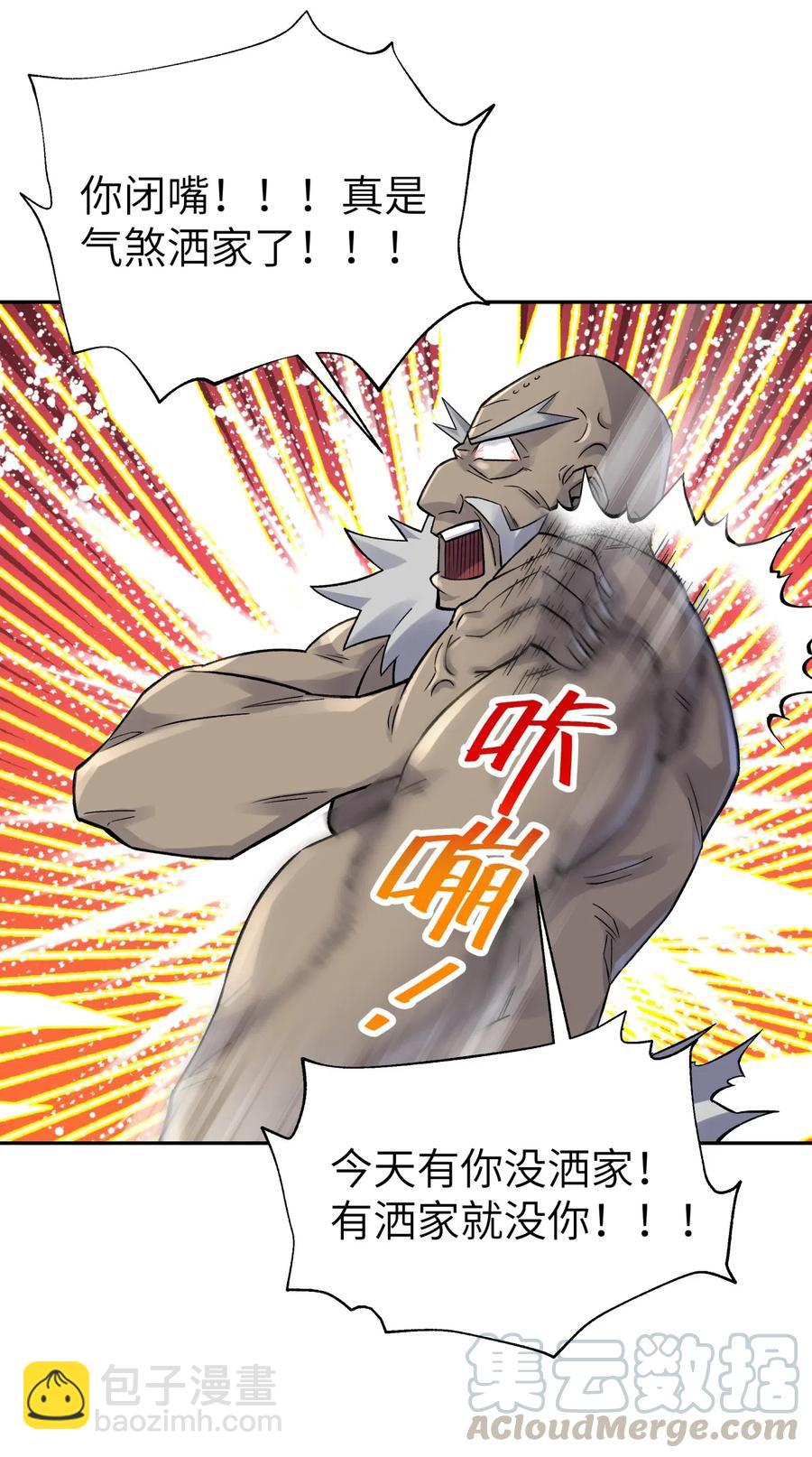 077 又逢故人？(1/2)-第84话