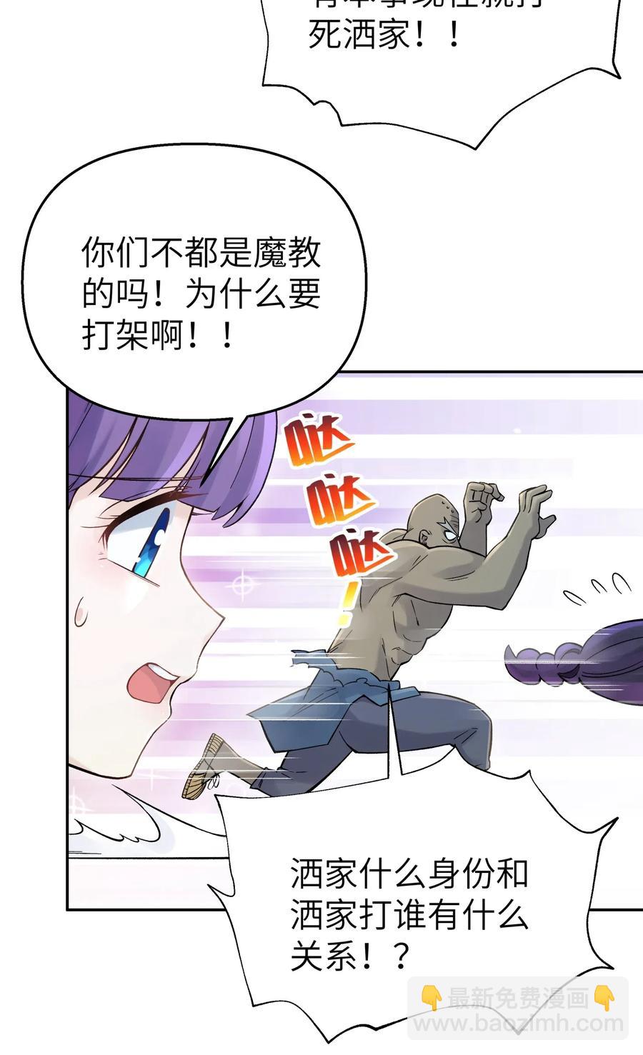 077 又逢故人？(1/2)-第84话