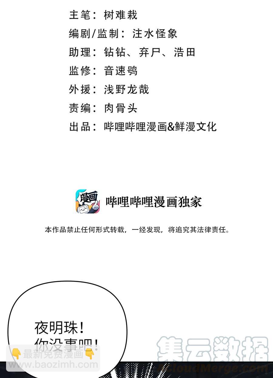 077 又逢故人？(1/2)-第84话