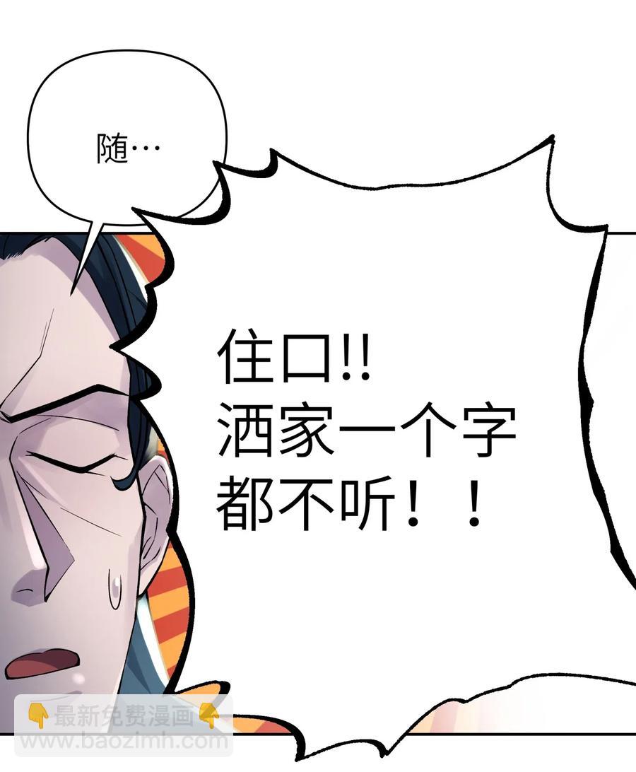 077 又逢故人？(1/2)-第84话