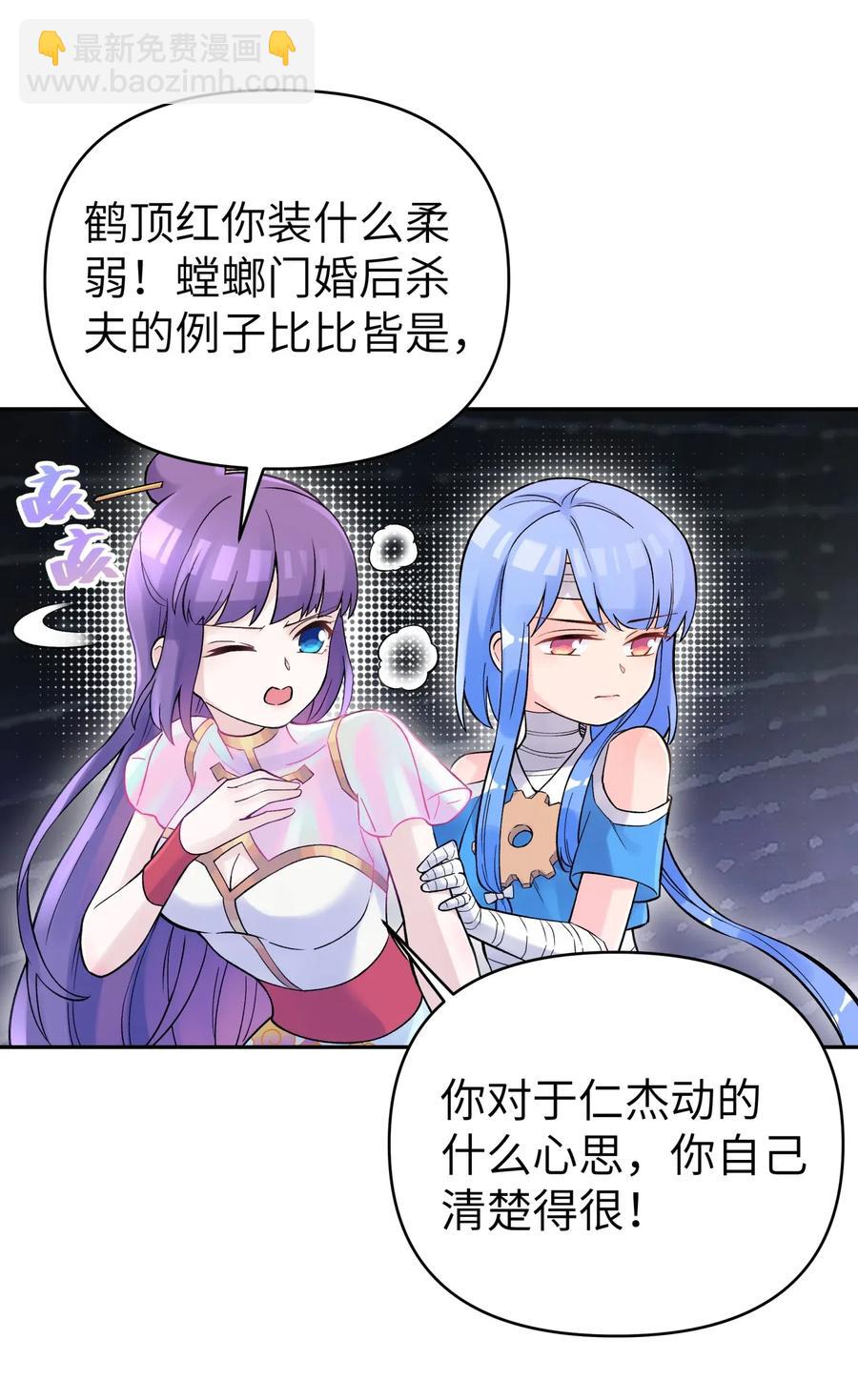 077 又逢故人？(1/2)-第84话