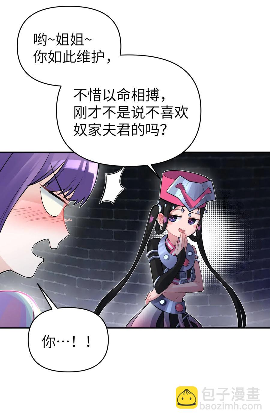 077 又逢故人？(1/2)-第84话