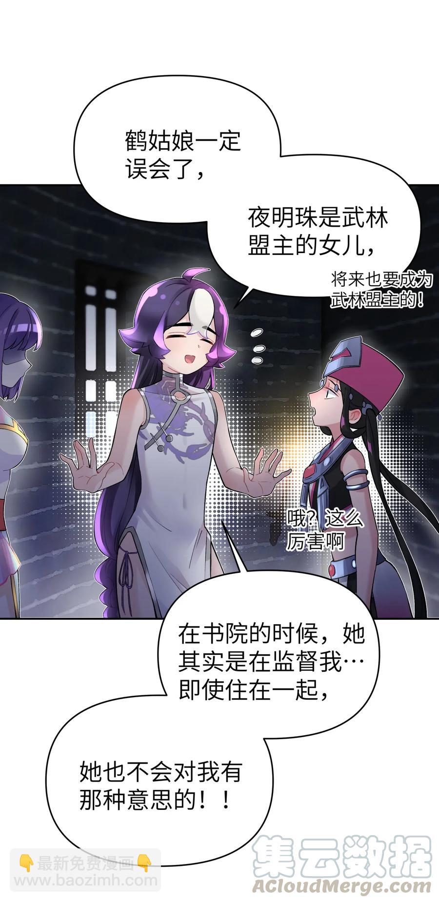 077 又逢故人？(1/2)-第84话