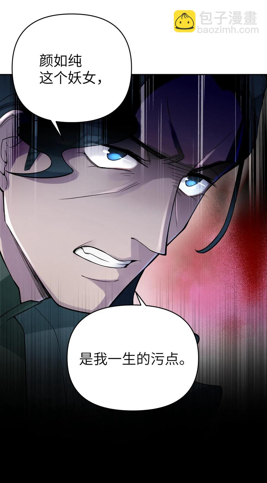 078 魔教四天王之颜如纯(1/2)-第86话