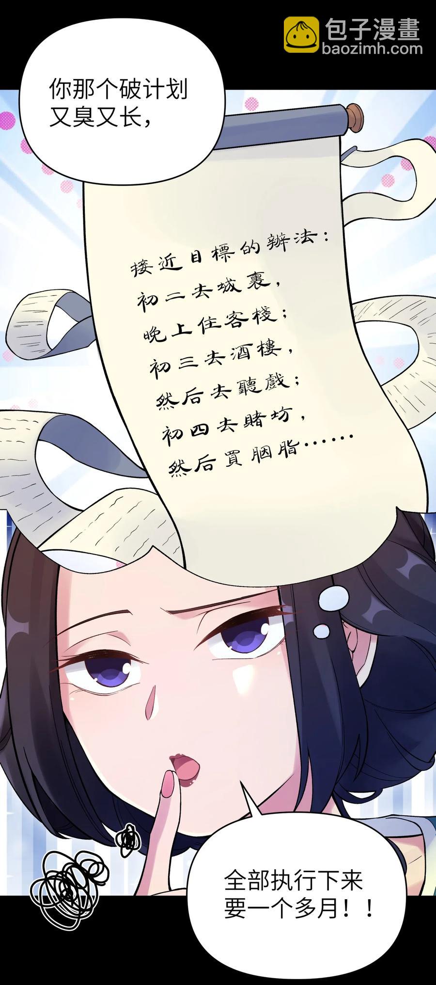 078 魔教四天王之颜如纯(1/2)-第86话