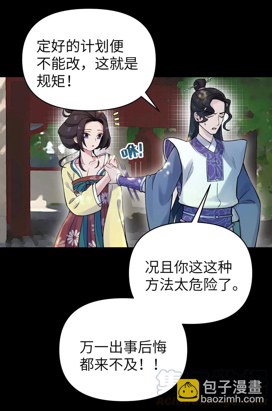 078 魔教四天王之颜如纯(1/2)-第86话