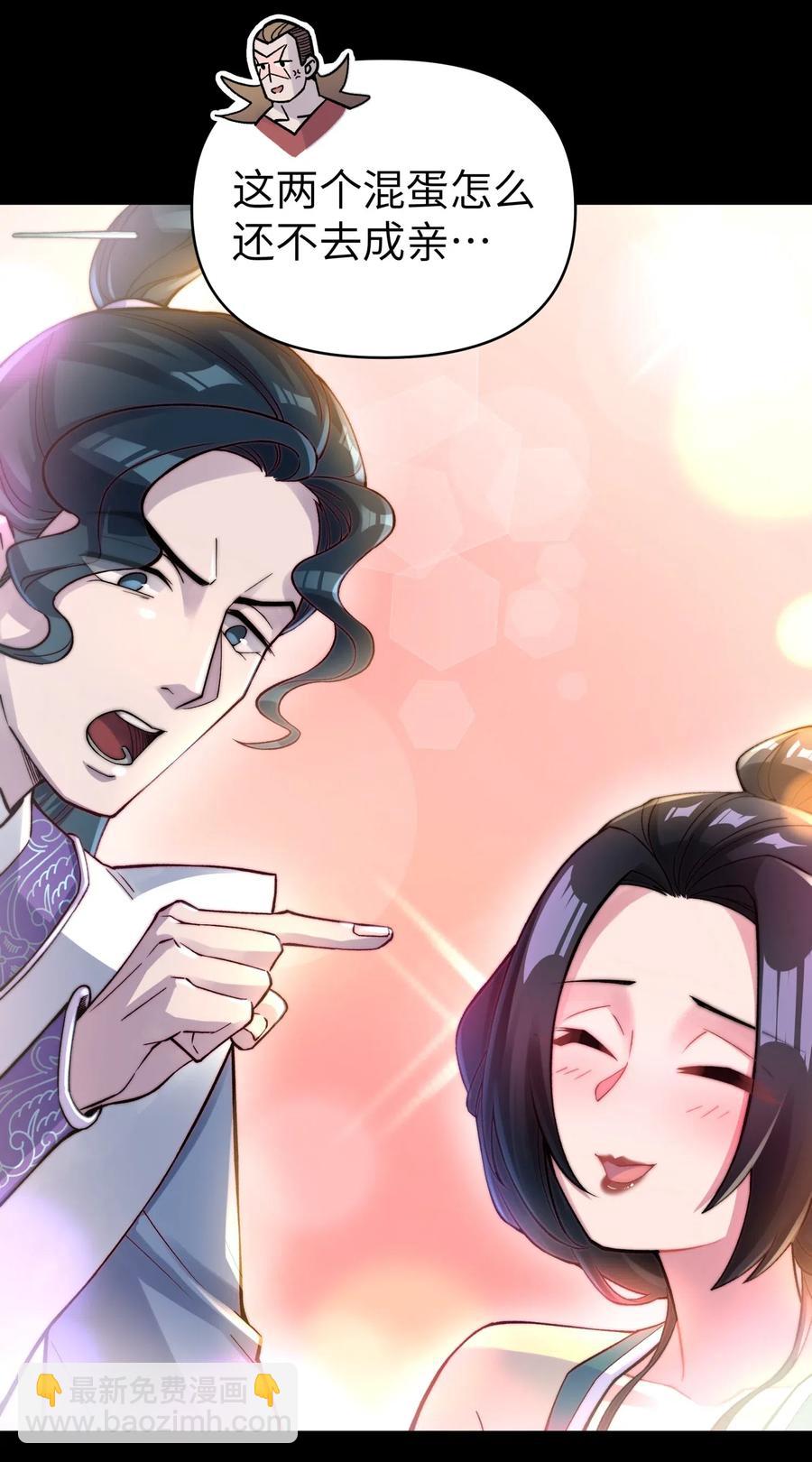 078 魔教四天王之颜如纯(1/2)-第86话