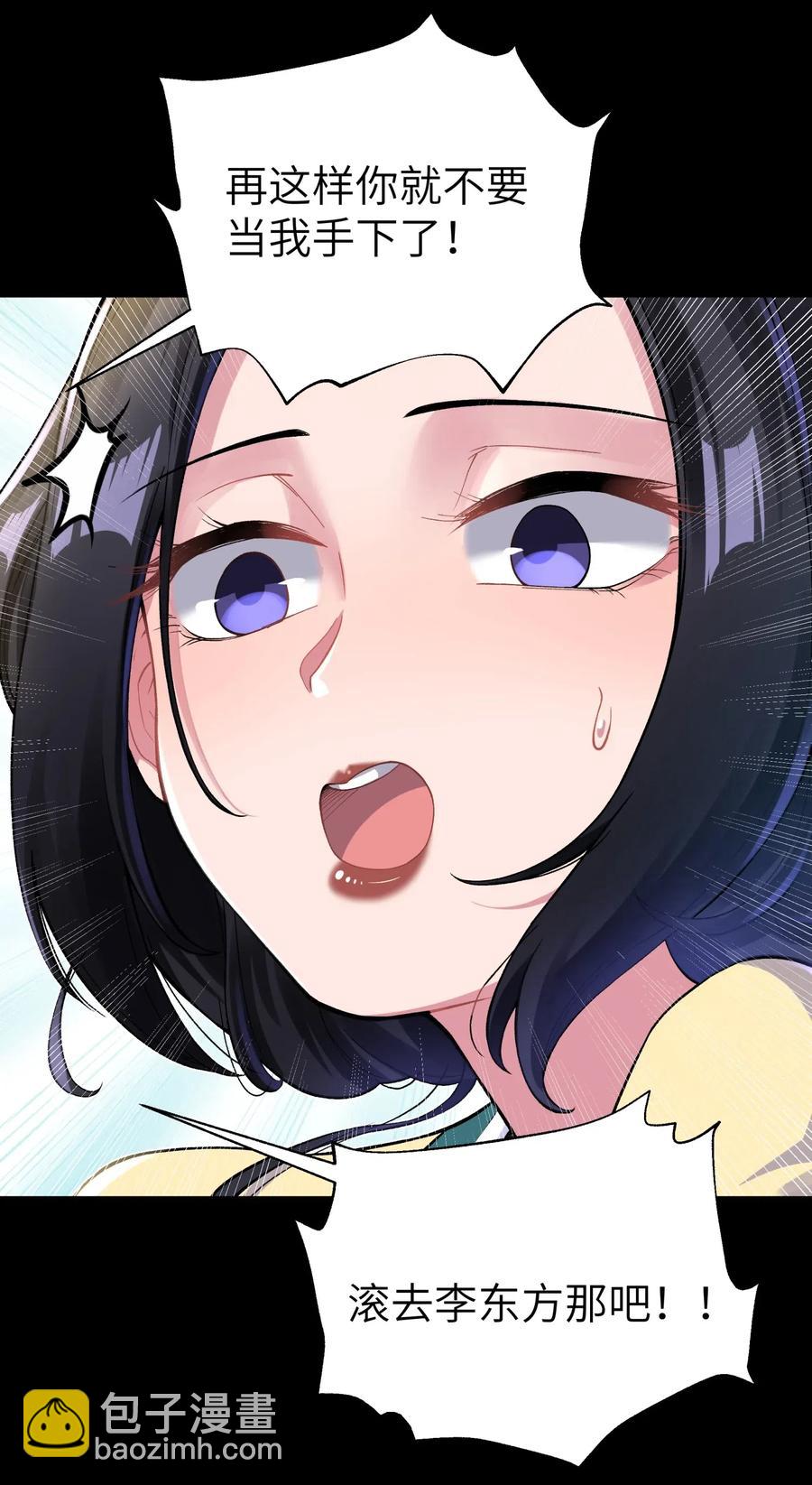 078 魔教四天王之颜如纯(1/2)-第86话