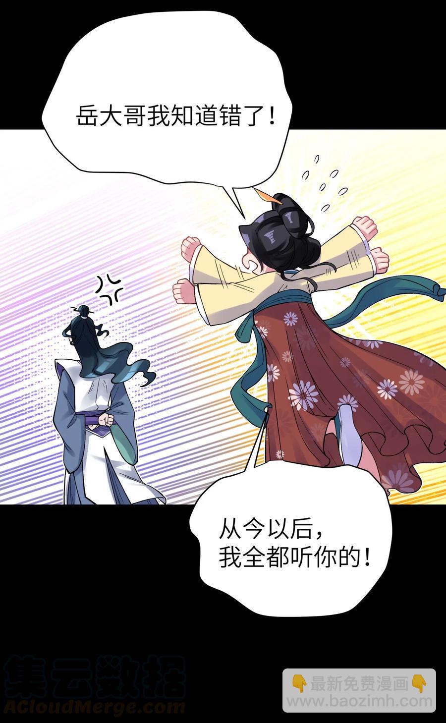 078 魔教四天王之颜如纯(1/2)-第86话