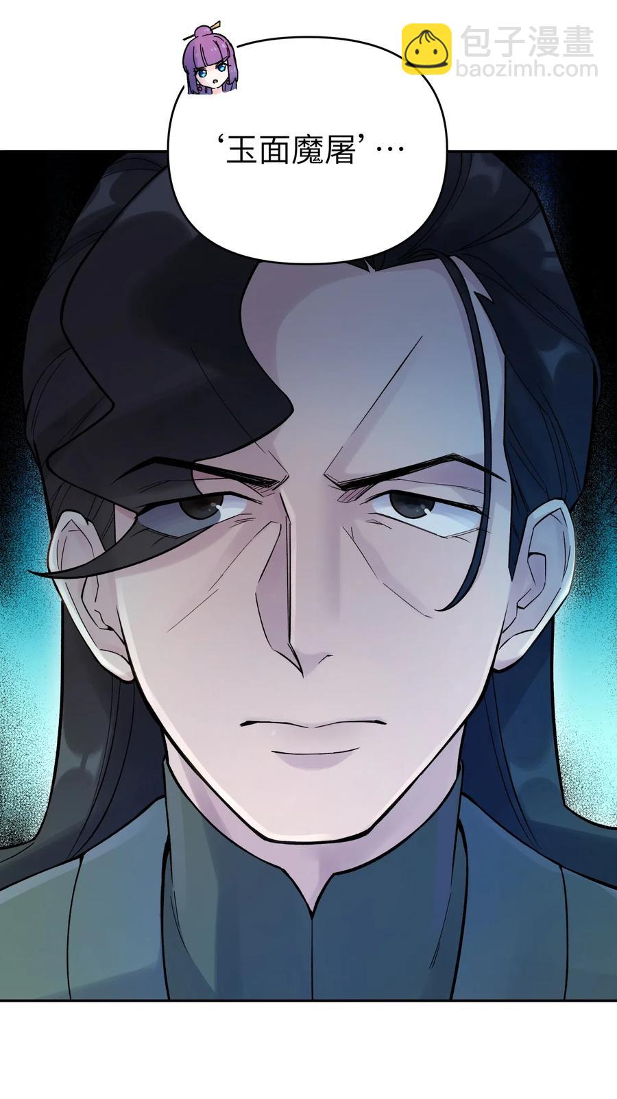 078 魔教四天王之颜如纯(1/2)-第86话