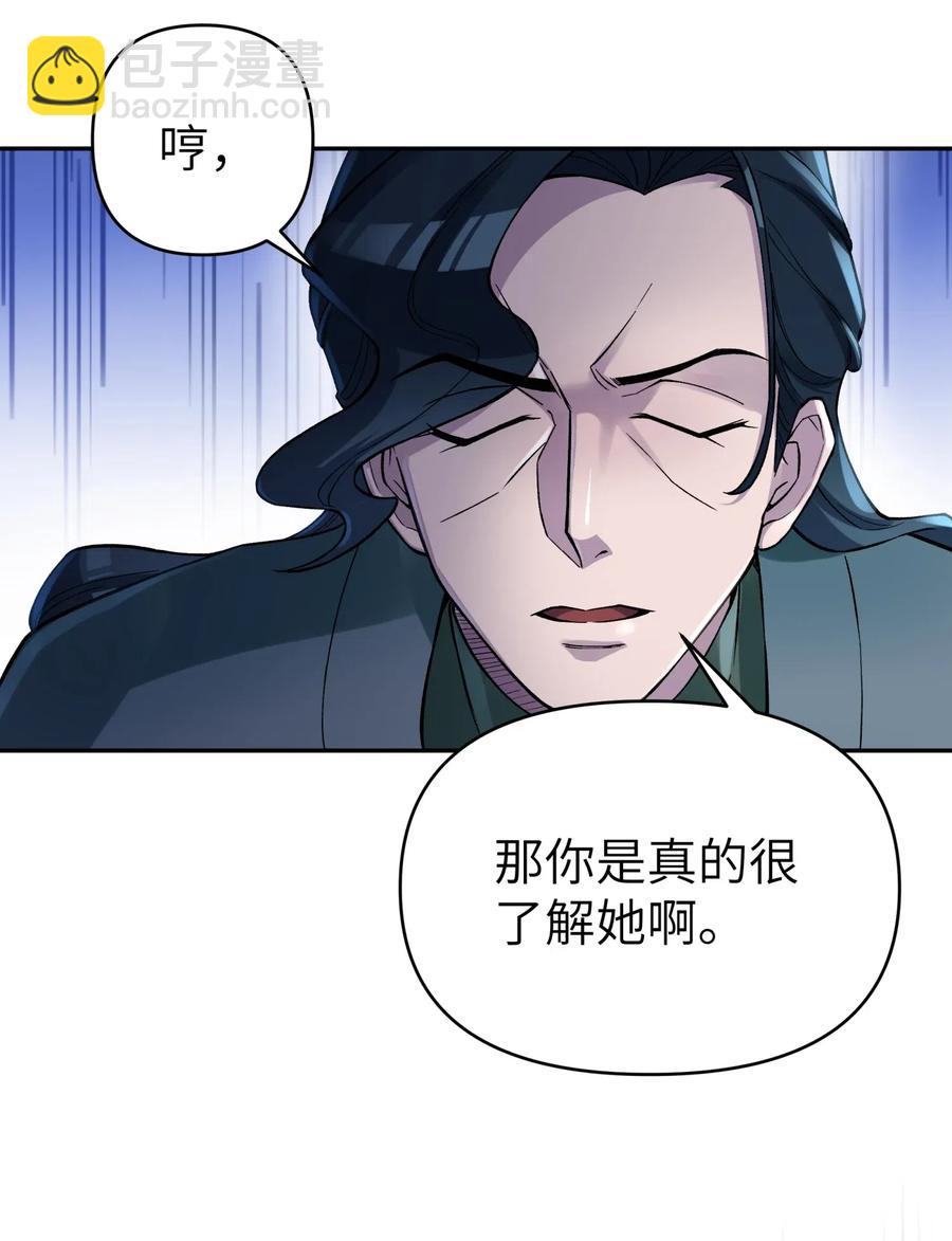 078 魔教四天王之颜如纯(1/2)-第86话