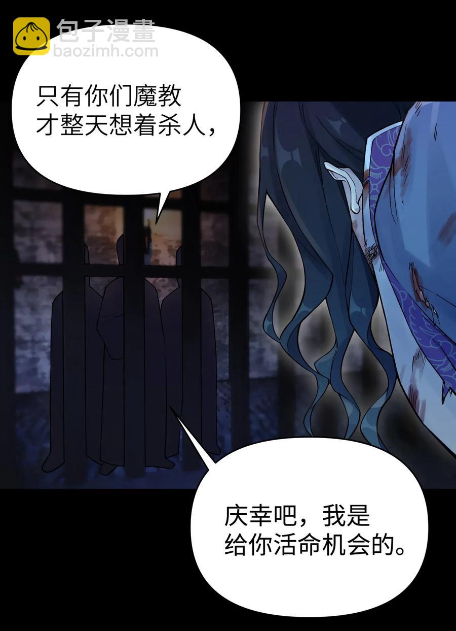 078 魔教四天王之颜如纯(1/2)-第86话