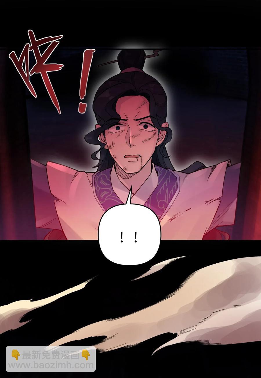 078 魔教四天王之颜如纯(1/2)-第86话