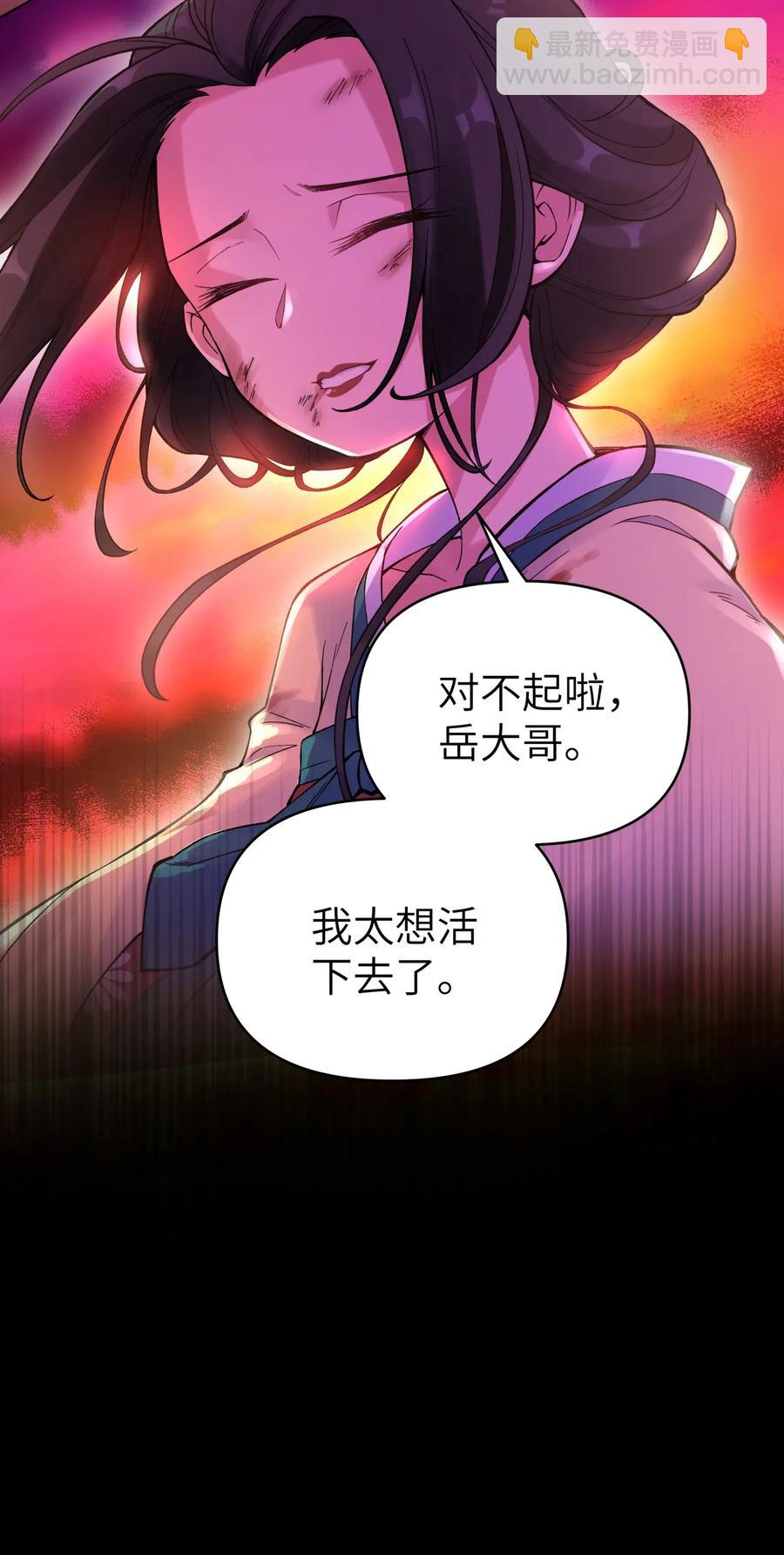 078 魔教四天王之颜如纯(1/2)-第86话