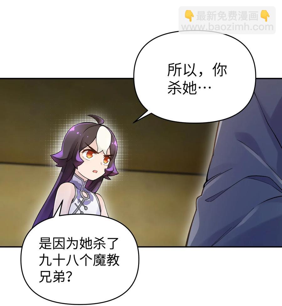 078 魔教四天王之颜如纯(1/2)-第86话