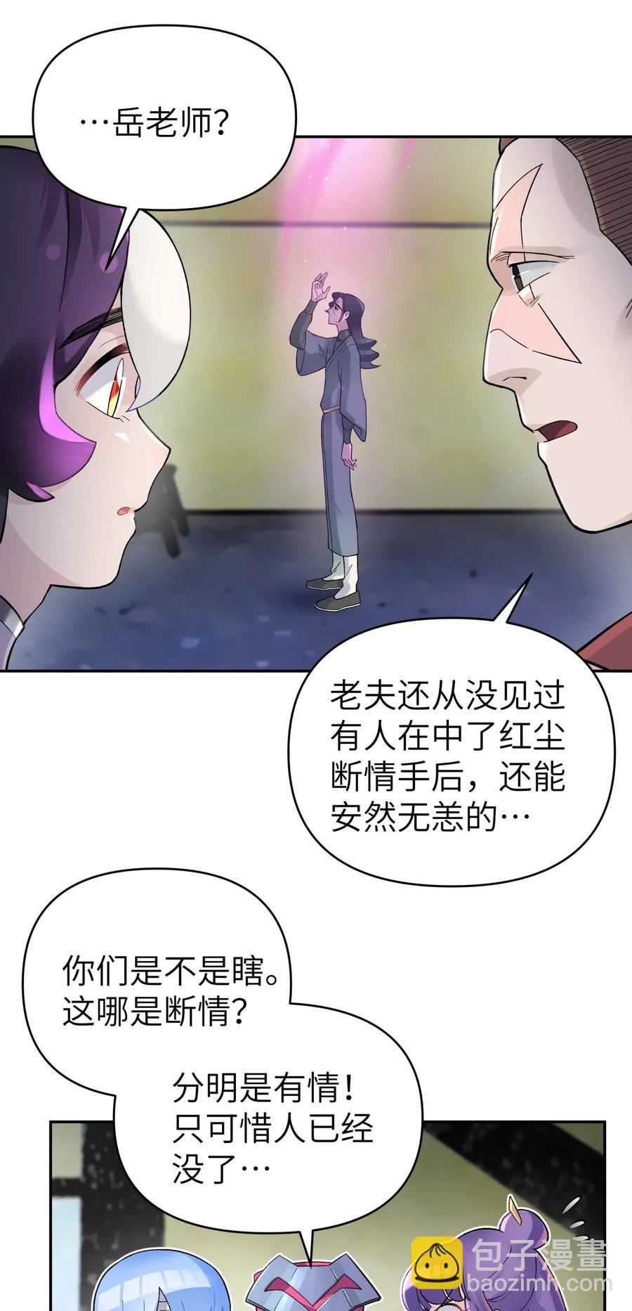 080 元凶(1/2)-第88话