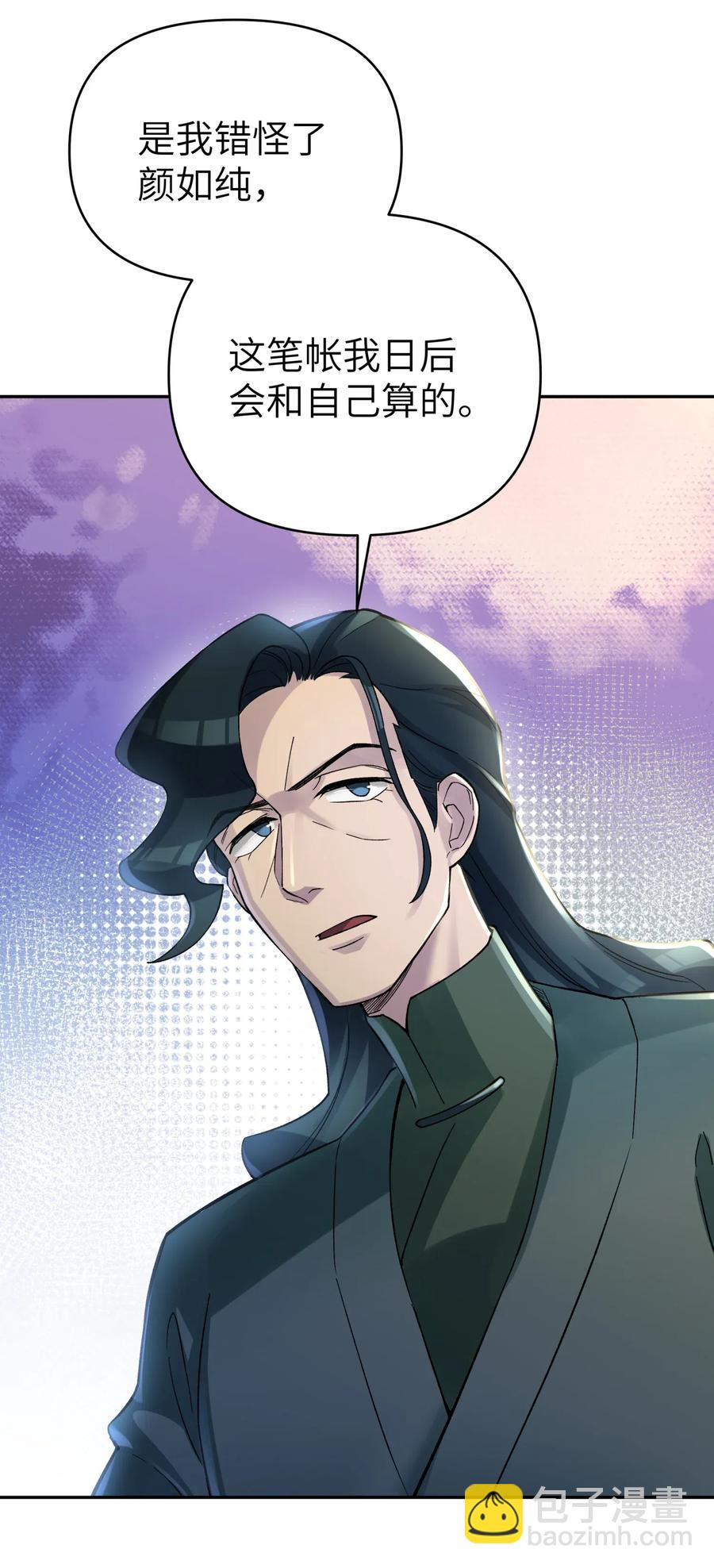 080 元凶(1/2)-第88话