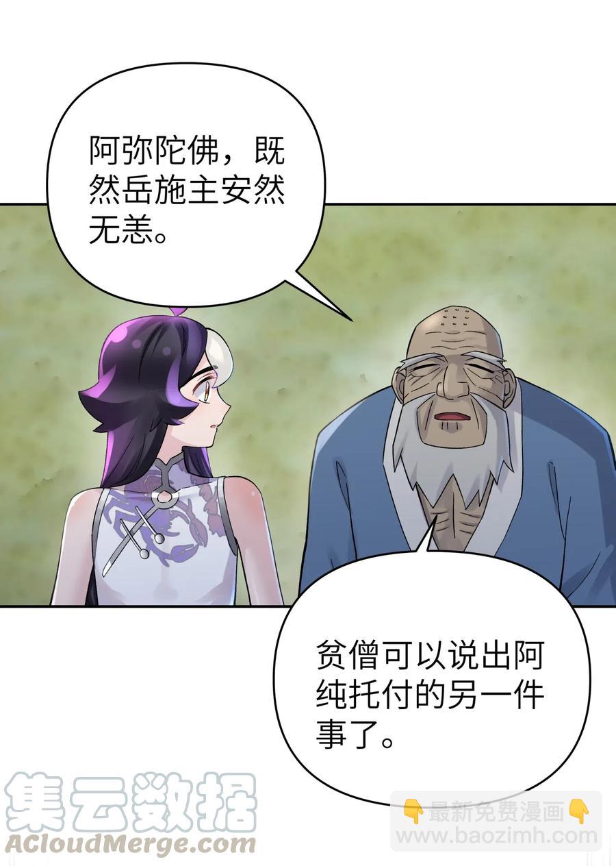 080 元凶(1/2)-第88话