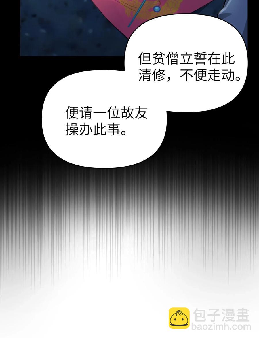 080 元凶(1/2)-第88话