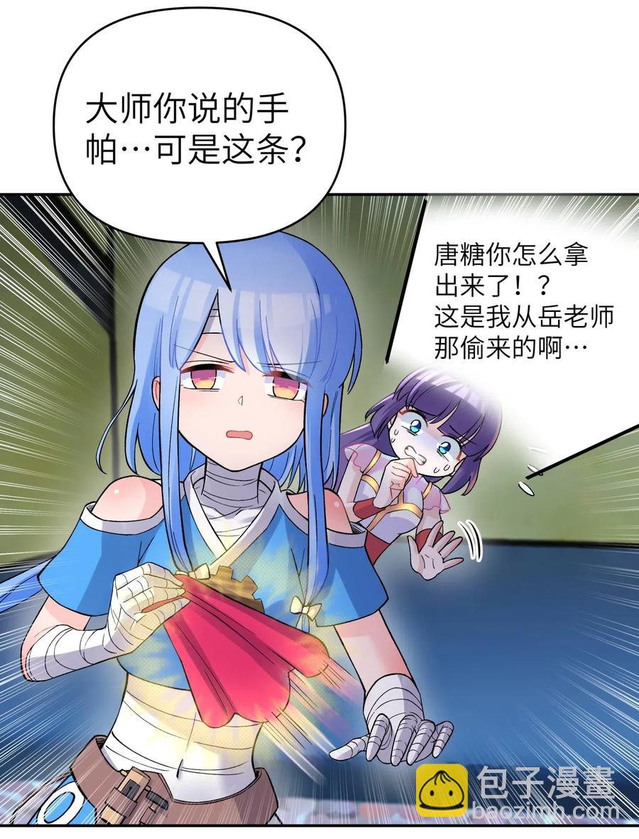 080 元凶(1/2)-第88话