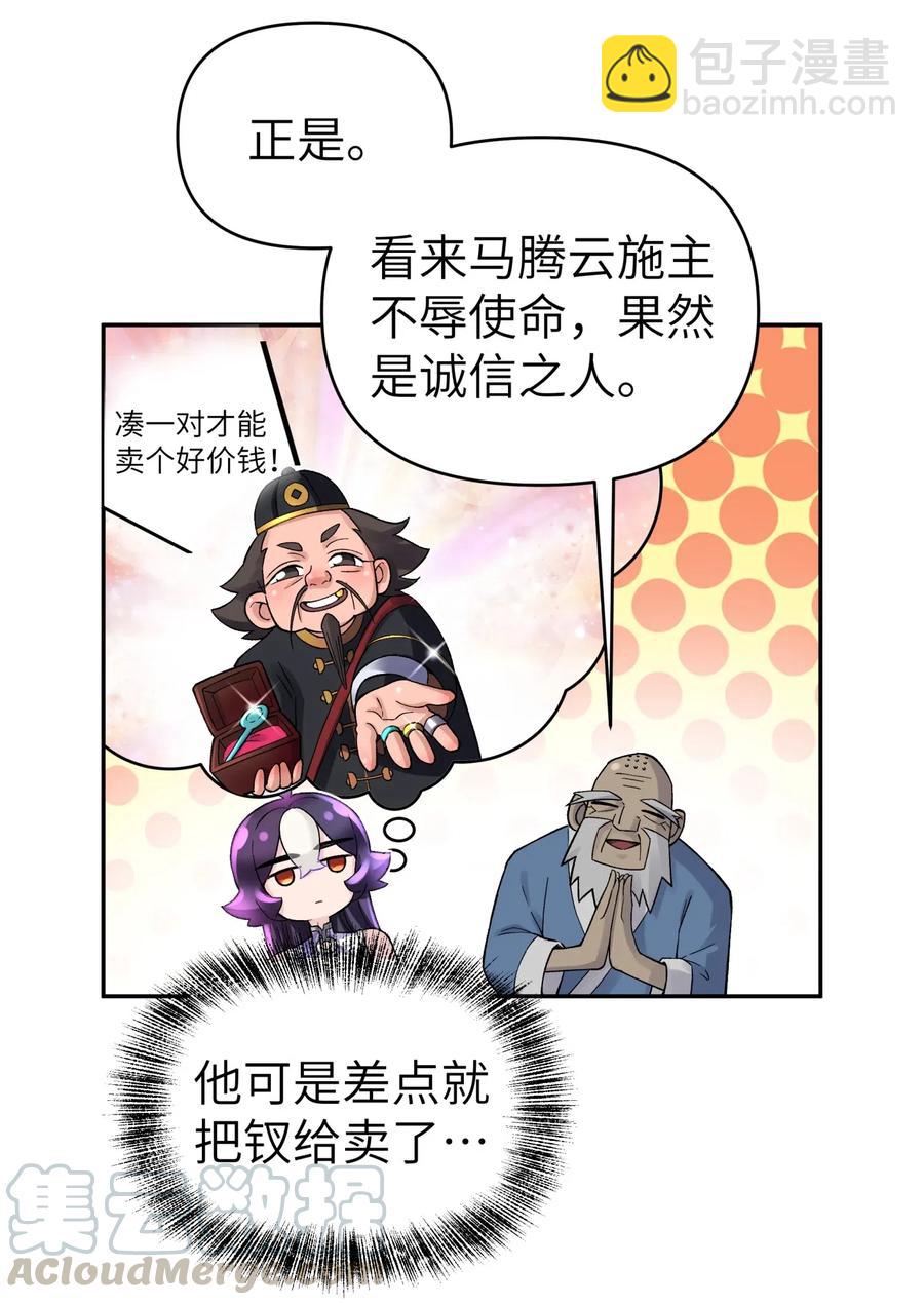 080 元凶(1/2)-第88话