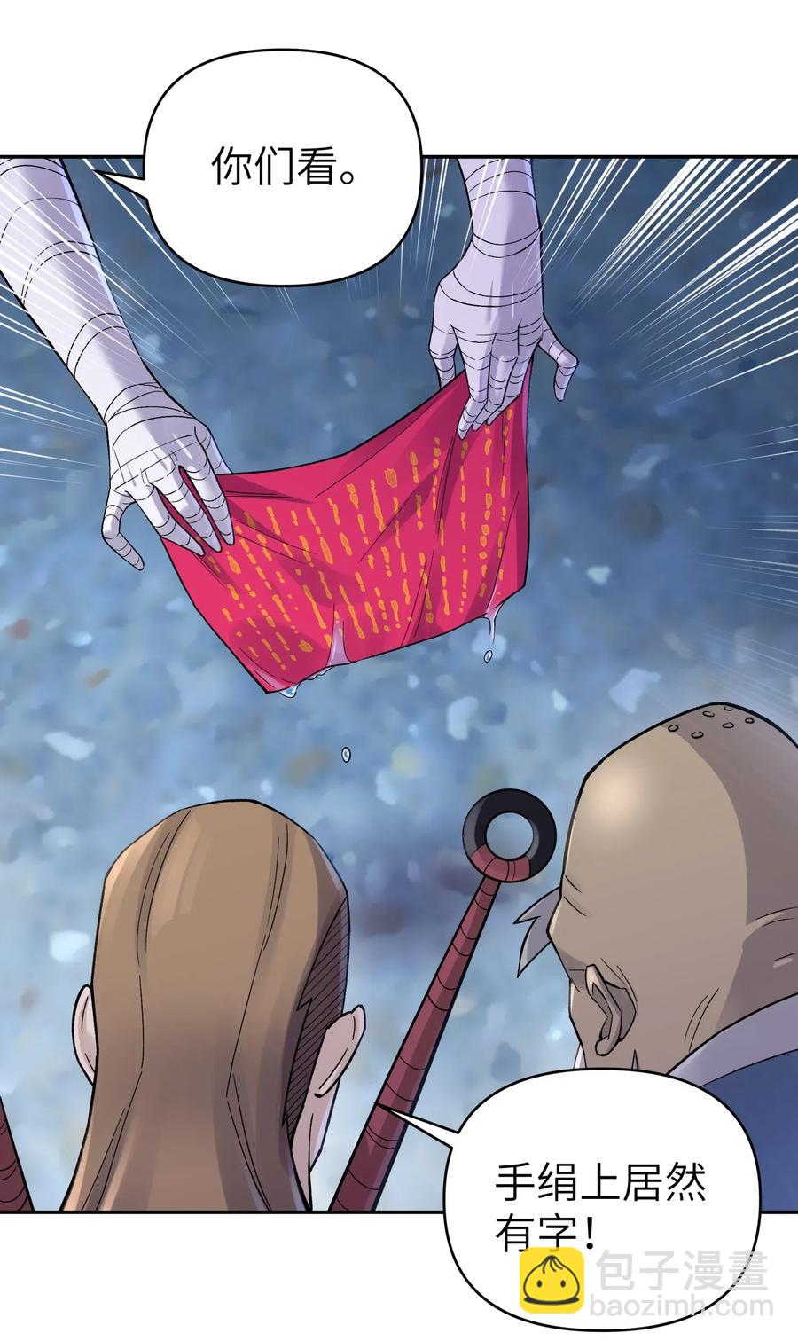 080 元凶(1/2)-第88话