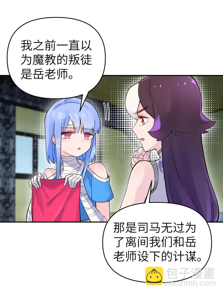 080 元凶(1/2)-第88话