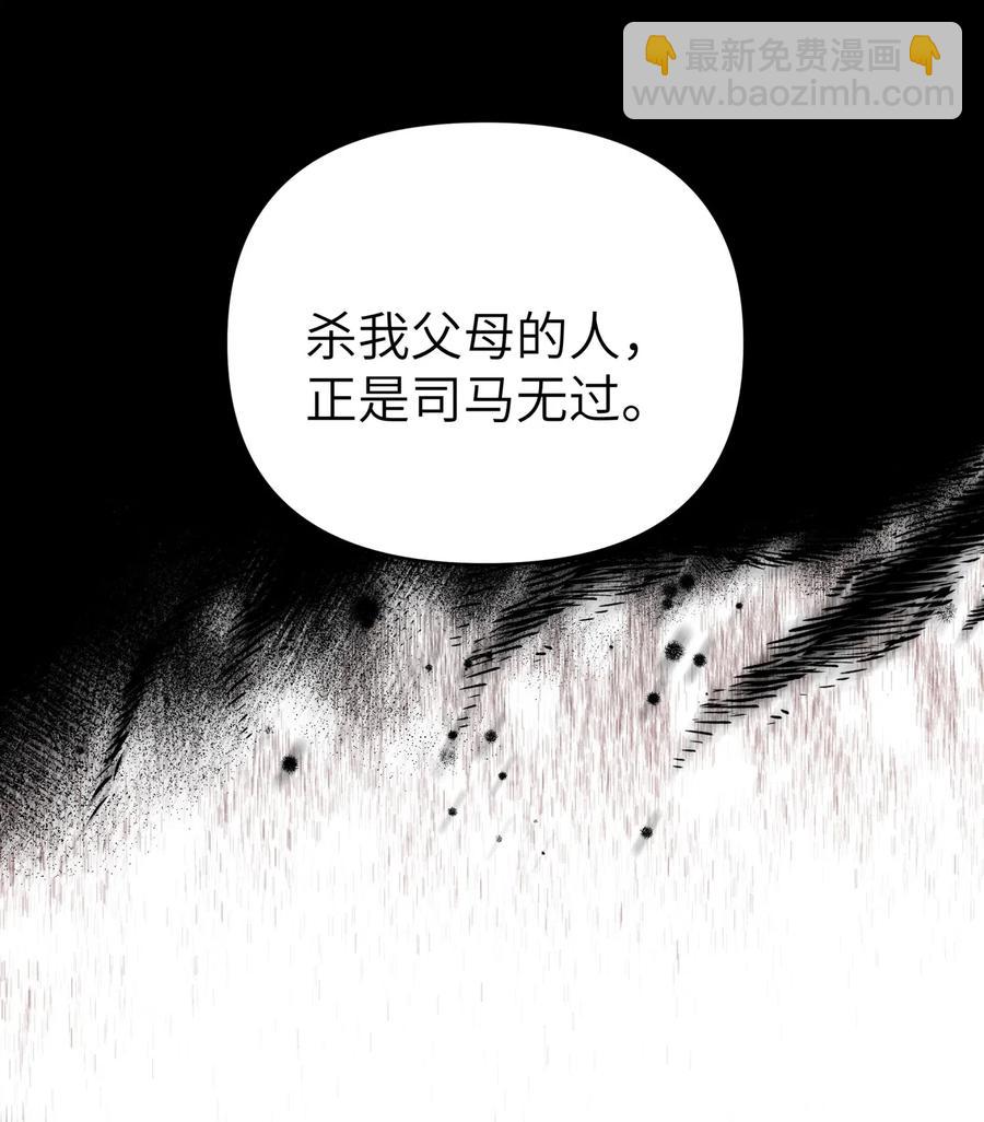 080 元凶(1/2)-第88话