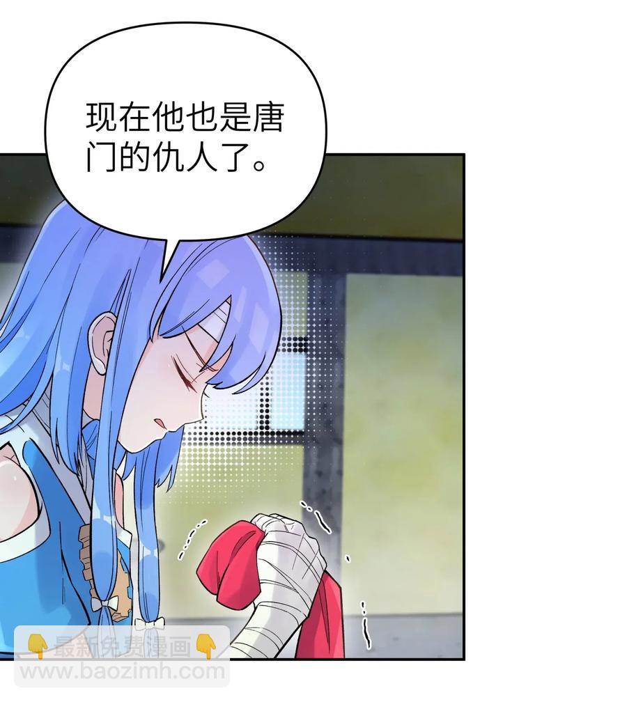 080 元凶(1/2)-第88话