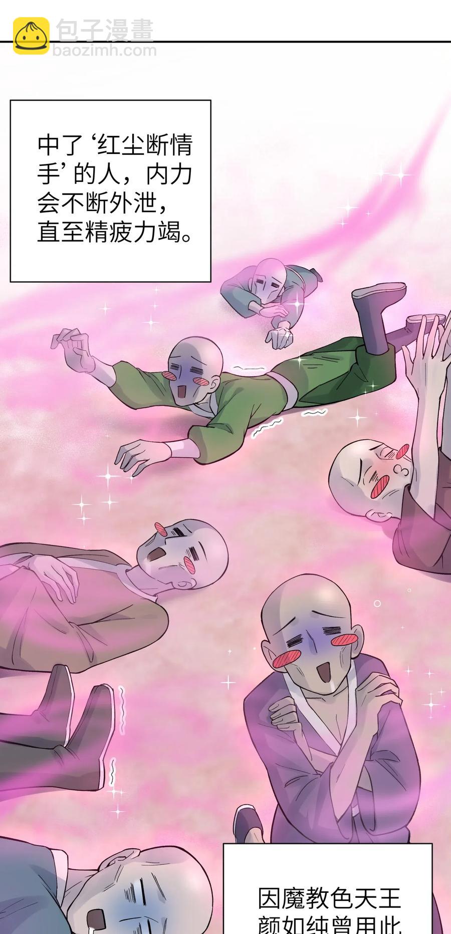 080 元凶(1/2)-第88话