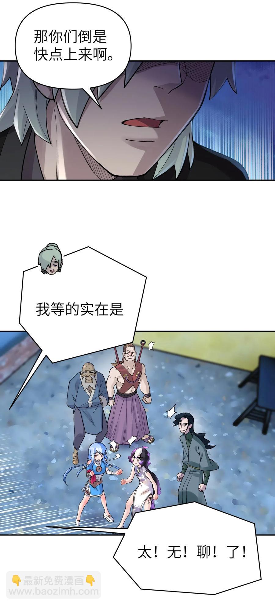 080 元凶(1/2)-第88话