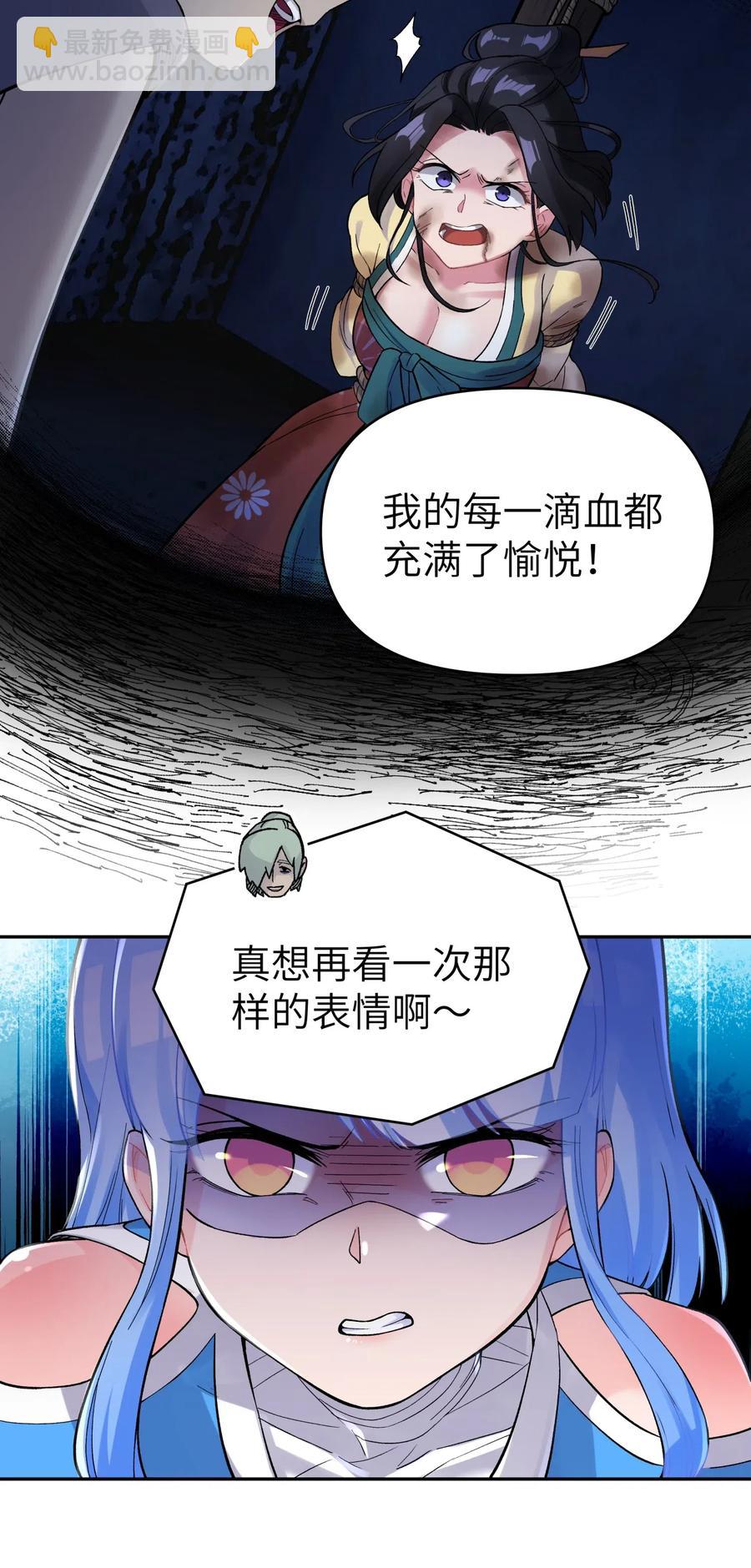 080 元凶(1/2)-第88话