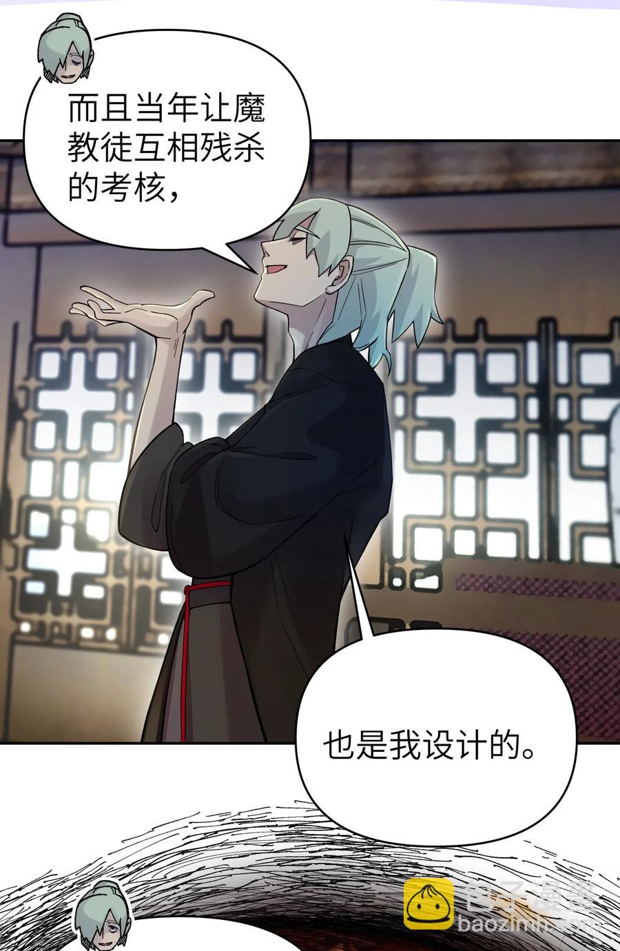 080 元凶(1/2)-第88话