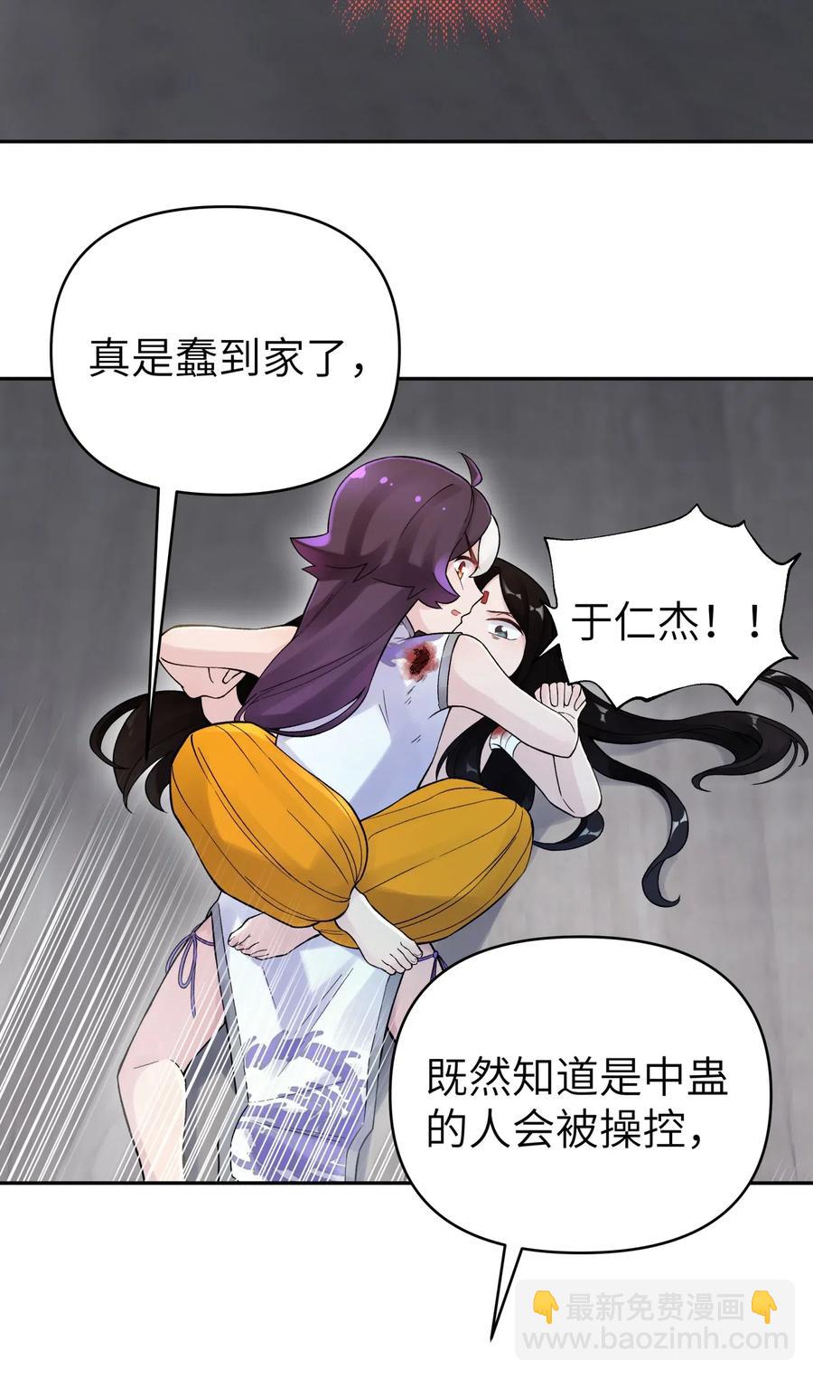 081 身不由己(1/2)-第90话