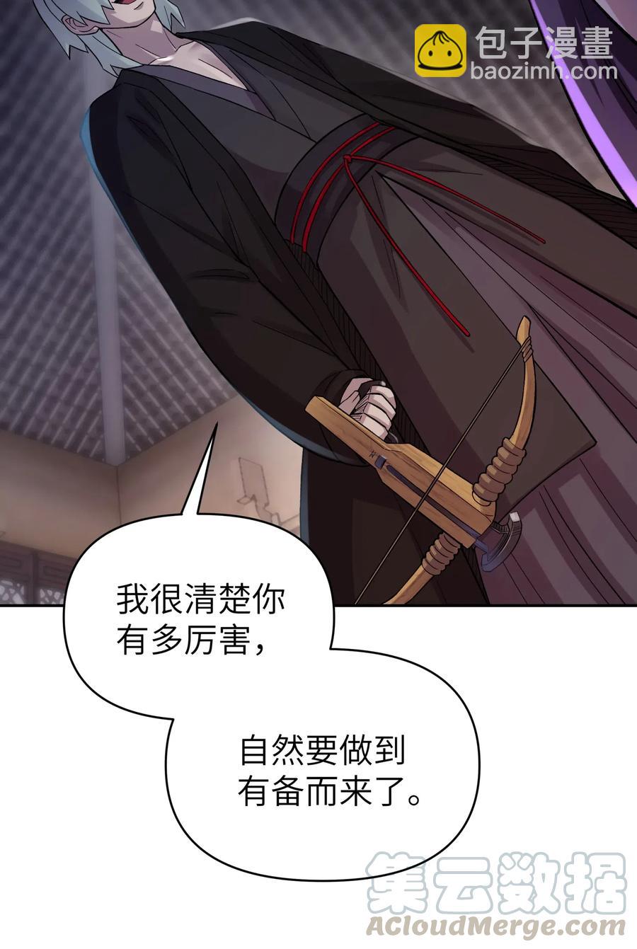 081 身不由己(1/2)-第90话