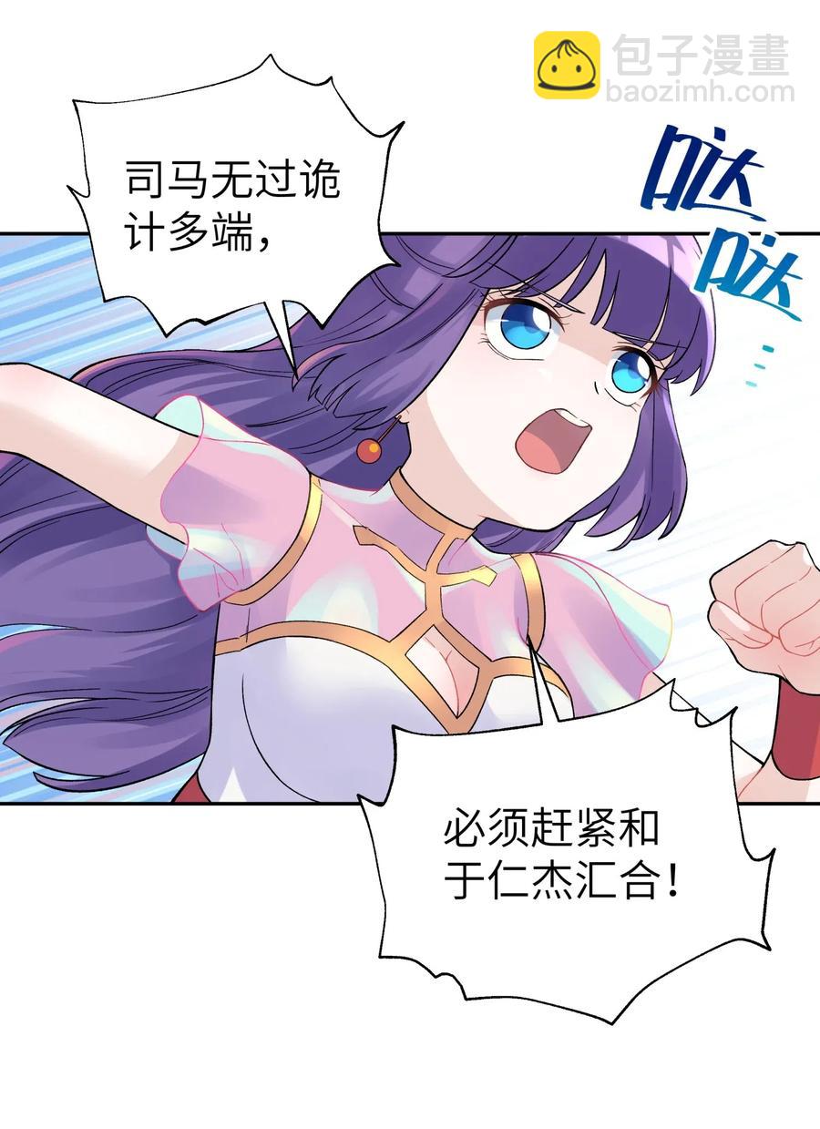 081 身不由己(1/2)-第90话