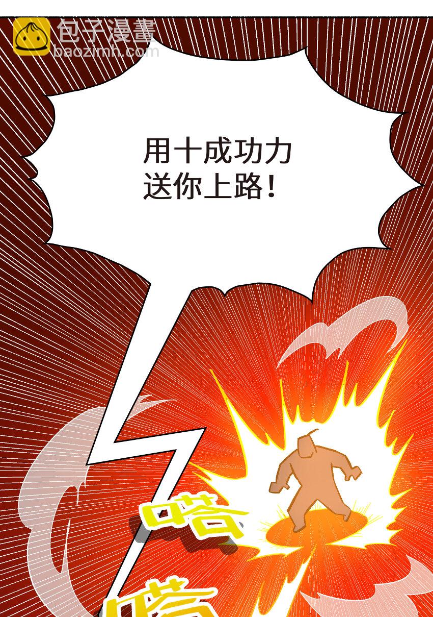 008 红尘断情手(1/2)-第10话