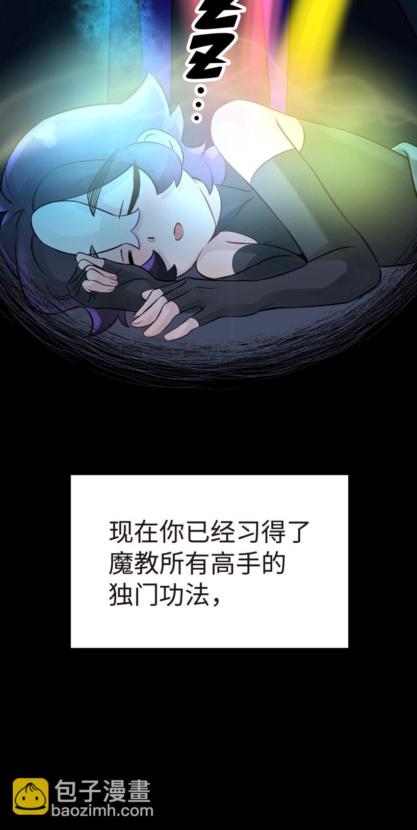 008 红尘断情手(1/2)-第10话