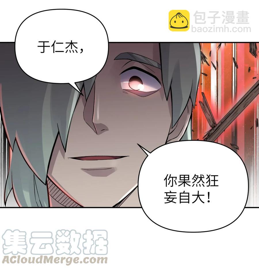 083 喜欢女装的怎么会有坏人呢？(1/2)-第92话