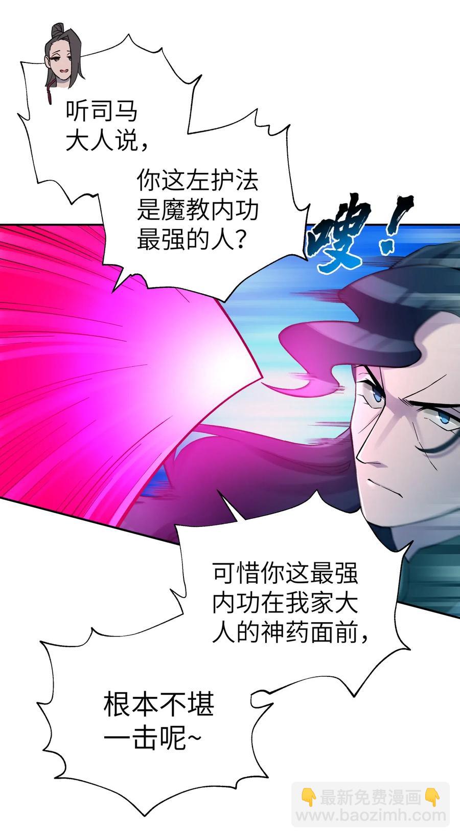 083 喜欢女装的怎么会有坏人呢？(1/2)-第92话