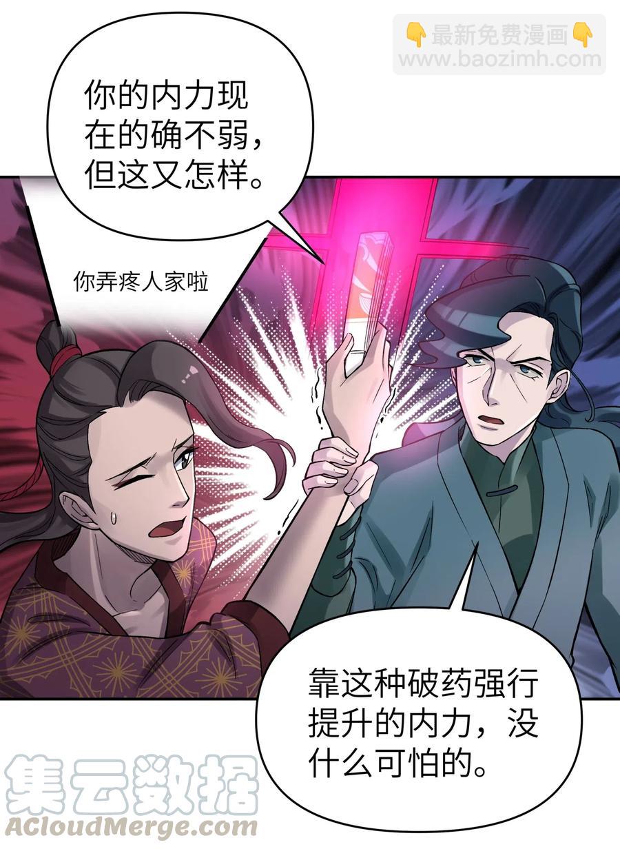 083 喜欢女装的怎么会有坏人呢？(1/2)-第92话