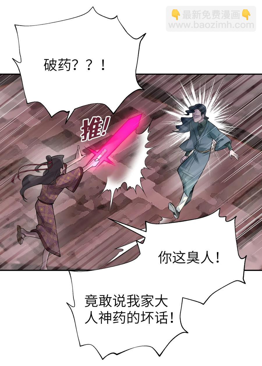 083 喜欢女装的怎么会有坏人呢？(1/2)-第92话