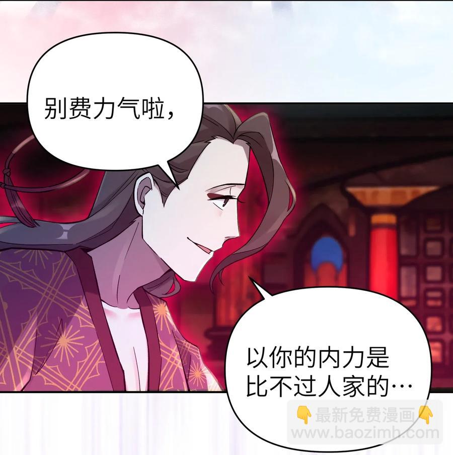 083 喜欢女装的怎么会有坏人呢？(1/2)-第92话