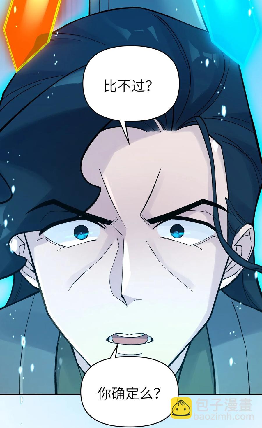 083 喜欢女装的怎么会有坏人呢？(1/2)-第92话