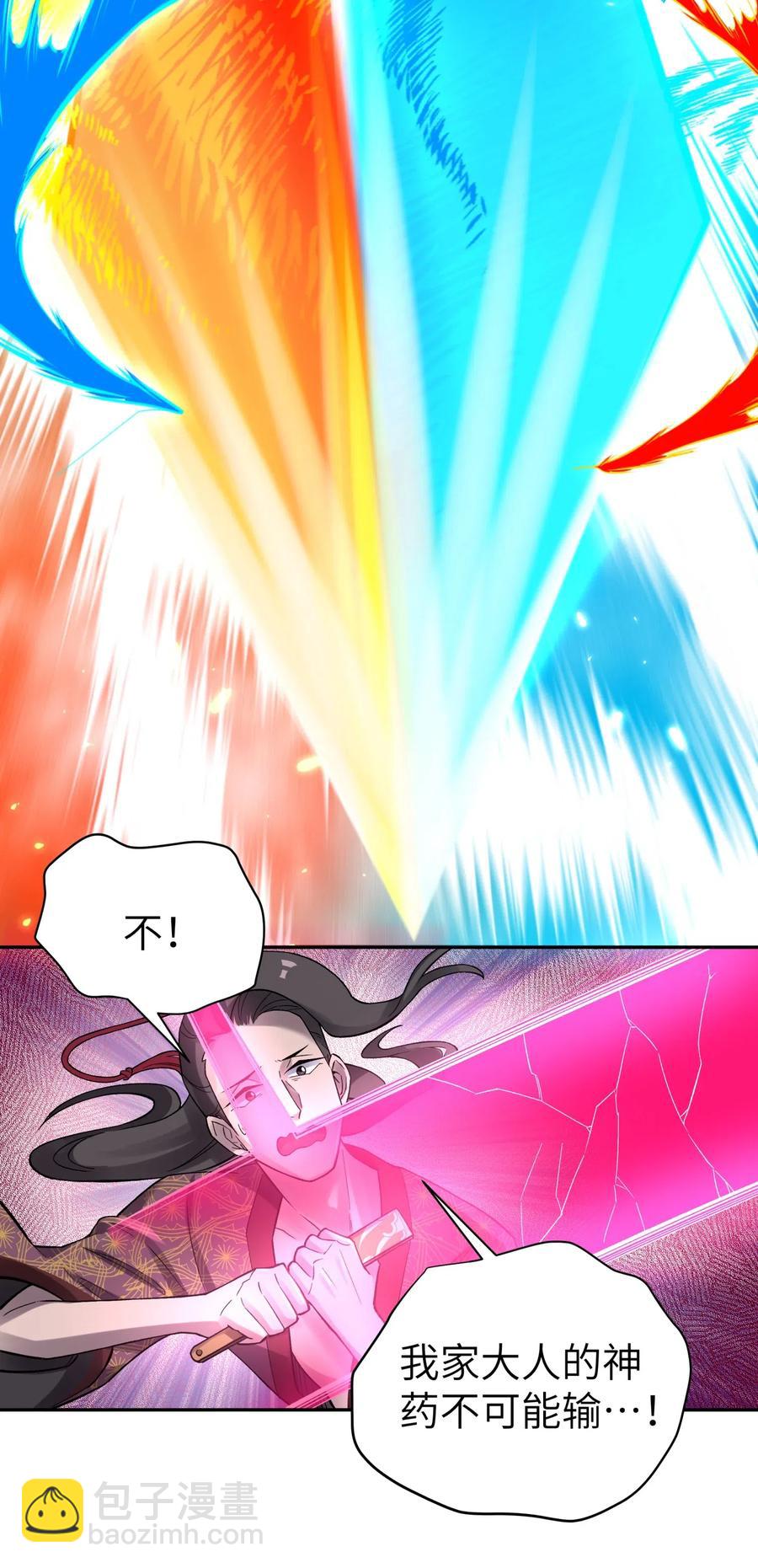 083 喜欢女装的怎么会有坏人呢？(1/2)-第92话